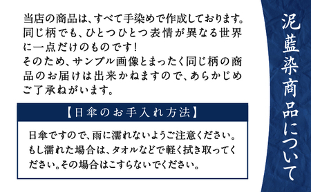 日傘 泥藍染 （ 長パラソル ） あじさい(1) A178-006-01 泥藍染 藍染 泥染め 手染め 一点物