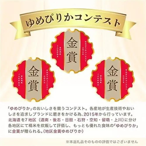【令和8年産・無洗米・真空パック】長沼町産ゆめぴりか 2kg×2袋【1711209】