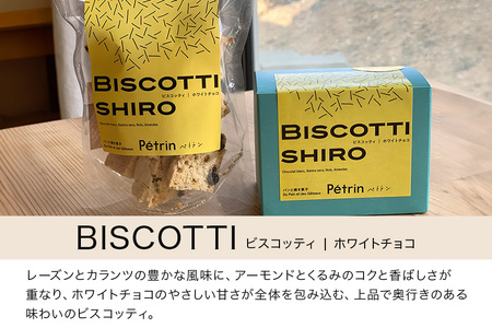 米粉グラノーラとビスコッティのセット E10-005