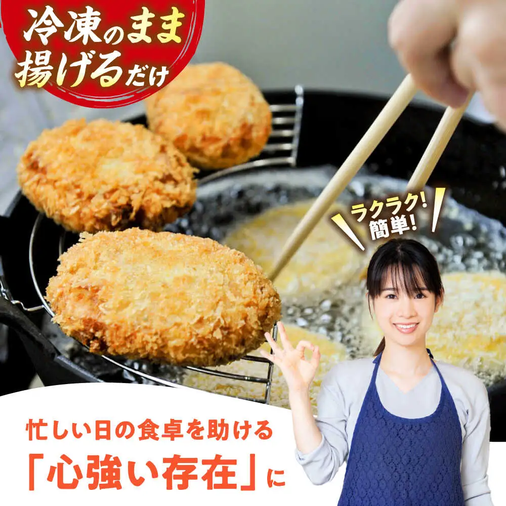 山の芋コロッケ 12個 [APAD009] コロッケ