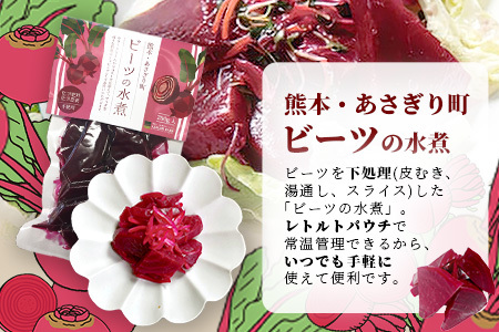 自社農園栽培 ビーツ 水煮 2.4kg (200g×12袋) 熊本県 産 国産 スーパーフード 高栄養 びーつ レトルト 115-0617