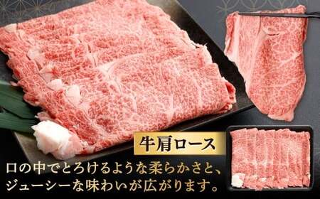【やまぐち和牛燦】 すき焼きセット 牛肩ロースすき焼き・牛すき焼き 各約500g すき焼き すき焼き用 牛肩ロース 牛すき焼き 牛肉 冷凍 福岡県 北九州市