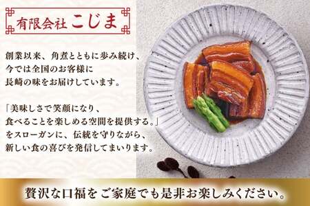 AJ609 角煮家こじま 【3回定期便】 長崎 卓袱 角煮 5個 角煮 ちまき 8個 詰合せ