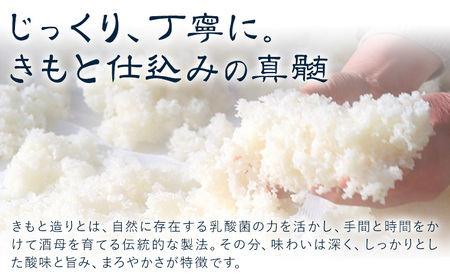 鳴海 きもと純米大吟醸 1.8L 1本 有限会社 滝口商店《30日以内に出荷予定(土日祝除く)》千葉県 勝浦市 日本酒 酒 純米 大吟醸 きもと