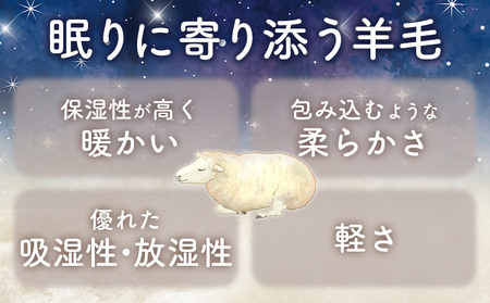 二層式羊毛敷ふとん ライズ こじま寝装《30日以内に出荷予定(土日祝除く)》栃木県 野木町 布団 フトン 寝具 羊毛 ウール ウール100% 送料無料