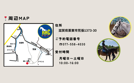 乗馬体験チケット1名様分(20分)初心者 BIBL001 乗馬