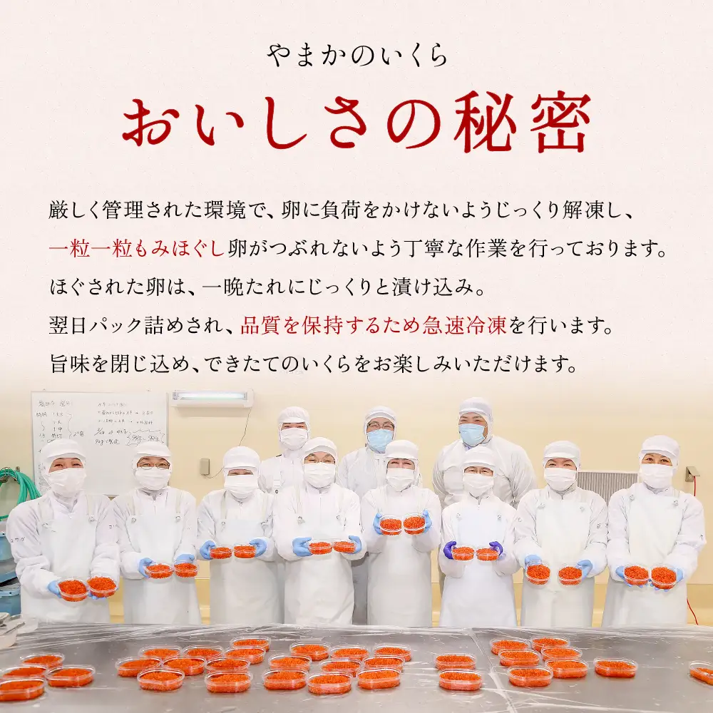 〈9月配送〉いくら 醤油漬（鱒卵）150g×4P入（600g） R001-022-09