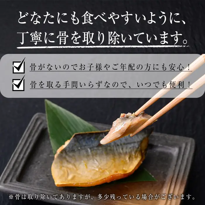 【訳あり】骨取り 鮮魚 西京漬け(合計20枚、サワラ入り) 西京漬け 骨なし 冷凍【小迫ストアー】A900-v01