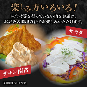 やまがた地鶏 「ムネ肉とササミ肉」セット 060-019