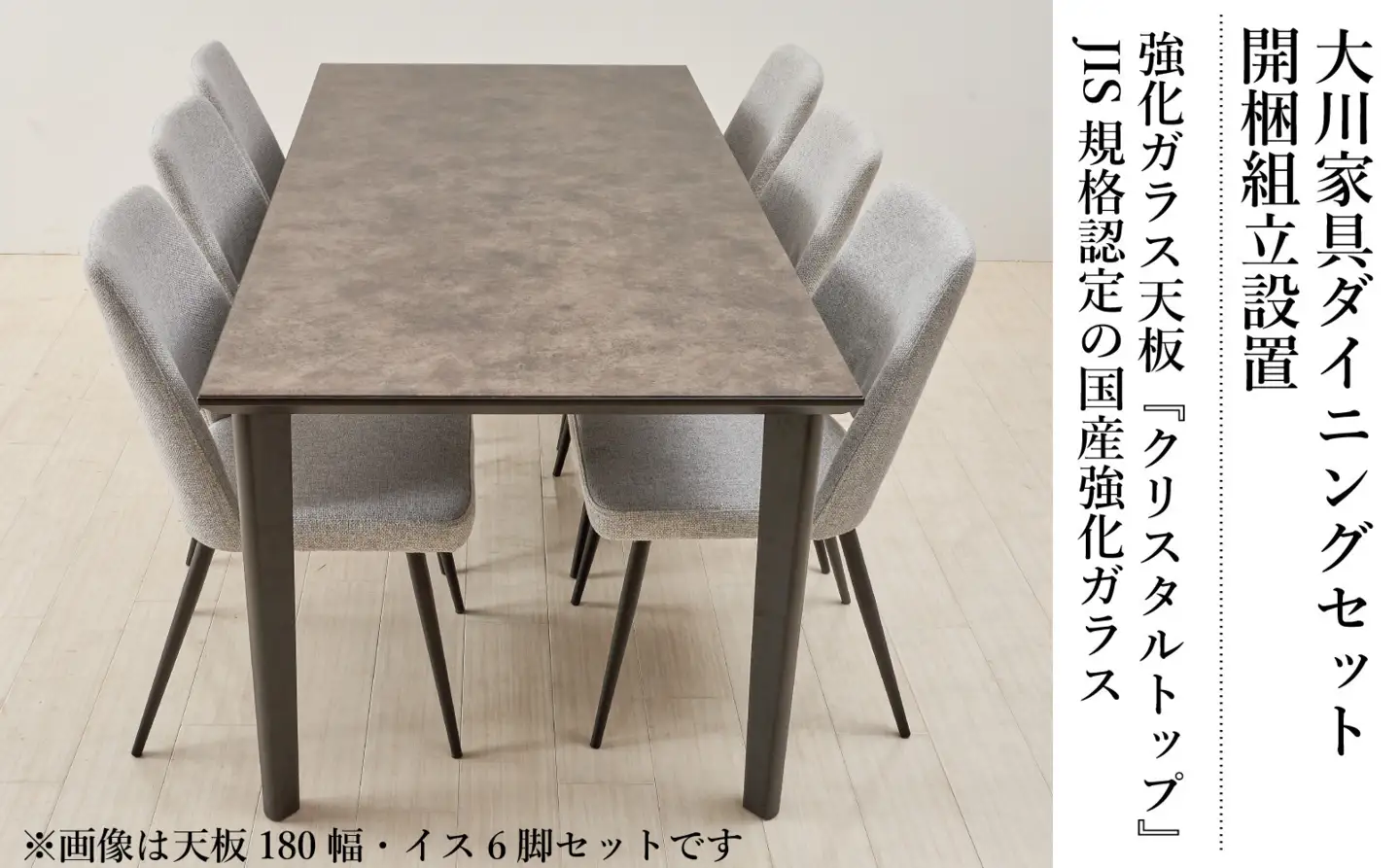 150ガラストップテーブル(木脚)とDC-5イス4脚の5点セット【4本脚／天板：ブロンズ／張地：布グレー】