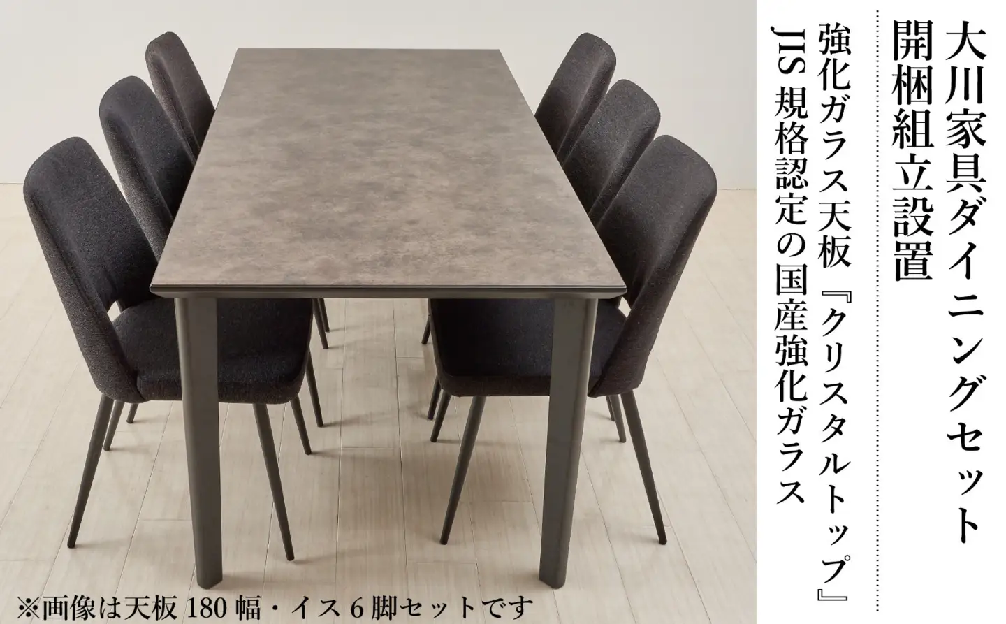 150ガラストップテーブル(木脚)とDC-5イス4脚の5点セット【4本脚／天板：ブロンズ／張地：布ブラック】