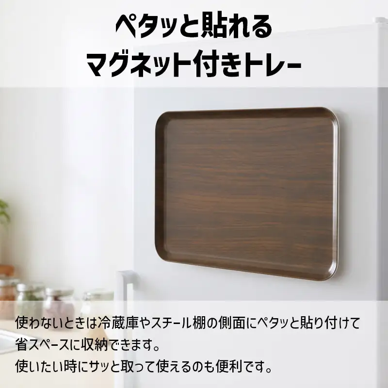 TATSU-CRAFT マグネットトレー SS 21.5cm ウッド OK オーク すべり止め付き ［Tk1041］