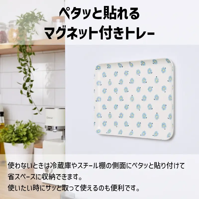 TATSU-CRAFT マグネットトレー SS 21.5cm フラワーボーダー すべり止め付き ［Tk1046］