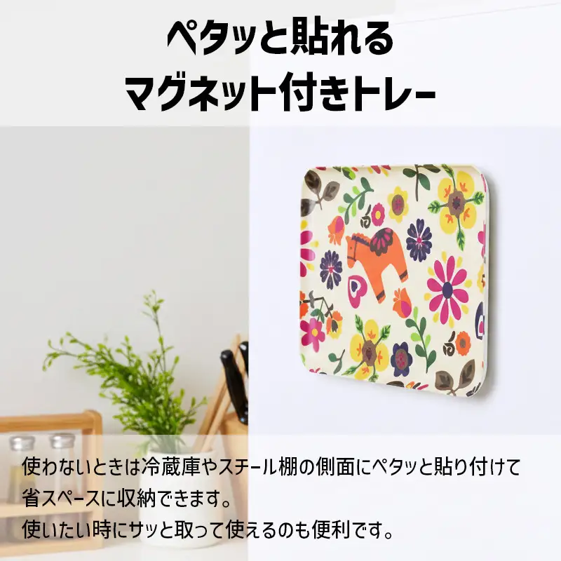 TATSU-CRAFT マグネットトレー M 33cm ポルカ すべり止め付き ［Tk1091］