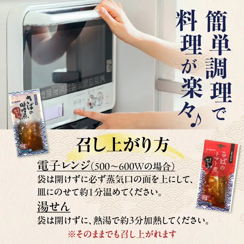 煮魚12袋セット K385-001_01 魚 魚介 長期保存 惣菜