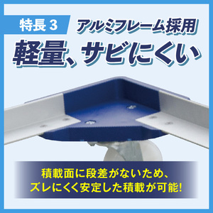 L型アルミ台車（75L折りたたみコンテナ用） L型アルミ台車 70L折りたたみコンテナ用 台車 折りたたみ コンテナ用 軽量 アルミ フレーム サビにくい 安定 ストッパー付き 自走防止 耐荷重 150kg コンテナ台車 折りたたみ台車 キャリーカート 愛知県 小牧市 送料無料 [099N11]