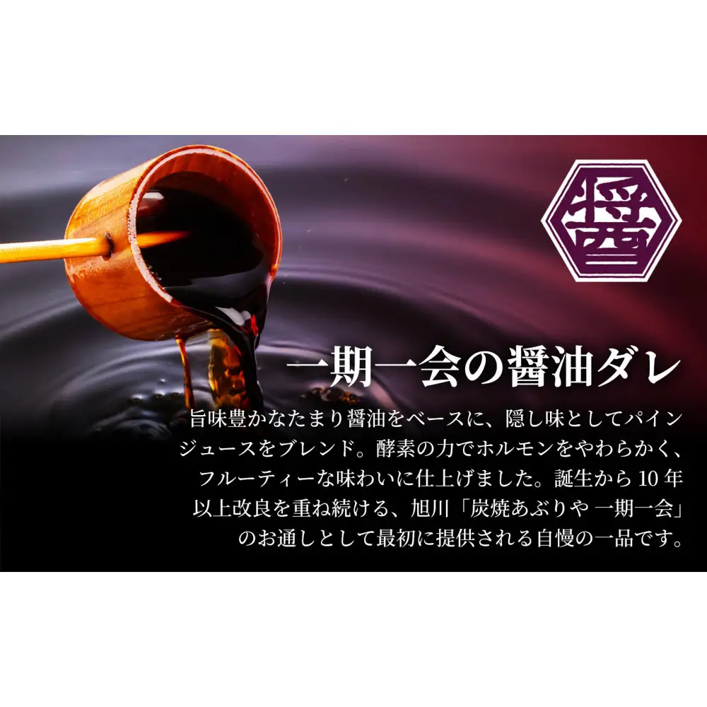 【お食事券】炭焼あぶりや 一期一会 店舗利用チケット 5,000円分 1枚 | お食事券_05489