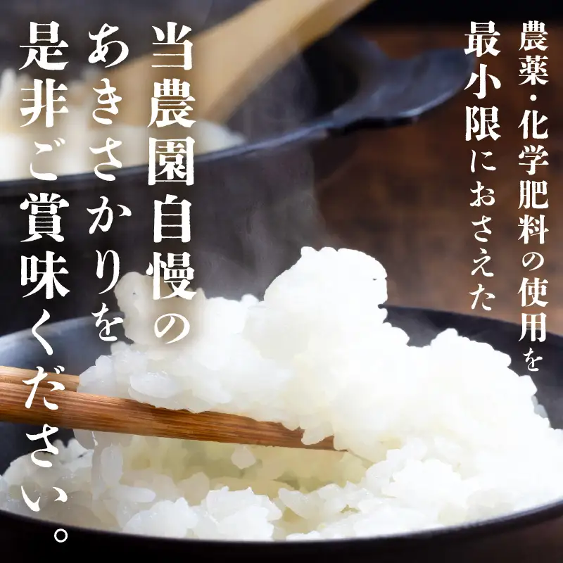 先行予約 令和8年産 新米 (玄米) 定期便 6ヶ月連続お届け あきさかり 5kg × 6回 計30kg ブランド米 米 2026年10月上旬以降順次発送 [F-8912_02]
