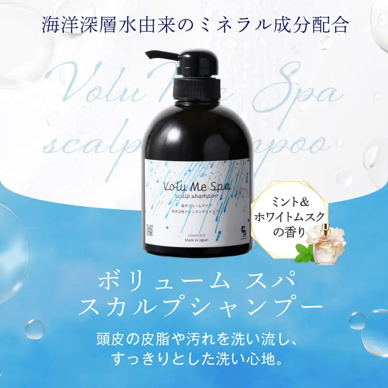 定期【2か月1回配送 計6回】 頭皮ケア VoluMe Spa　scalp shampoo・VoluMe Spa　scalp maskセット【092023-4】
