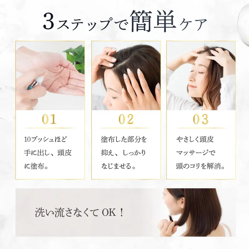 定期【1か月1回配送 計12回】ReFlow Kaimin 頭皮用化粧水〈スカルプケア〉年齢に応じた頭皮ケア 自宅用 サロン専売【092024-3】