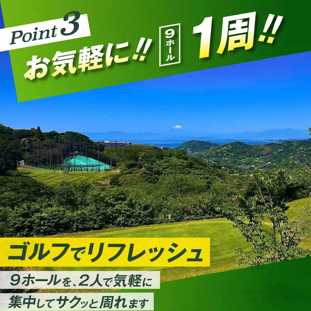 平日大人2名最終スタートゴルフプレー券【(株)葉山産業】[ASAS007]