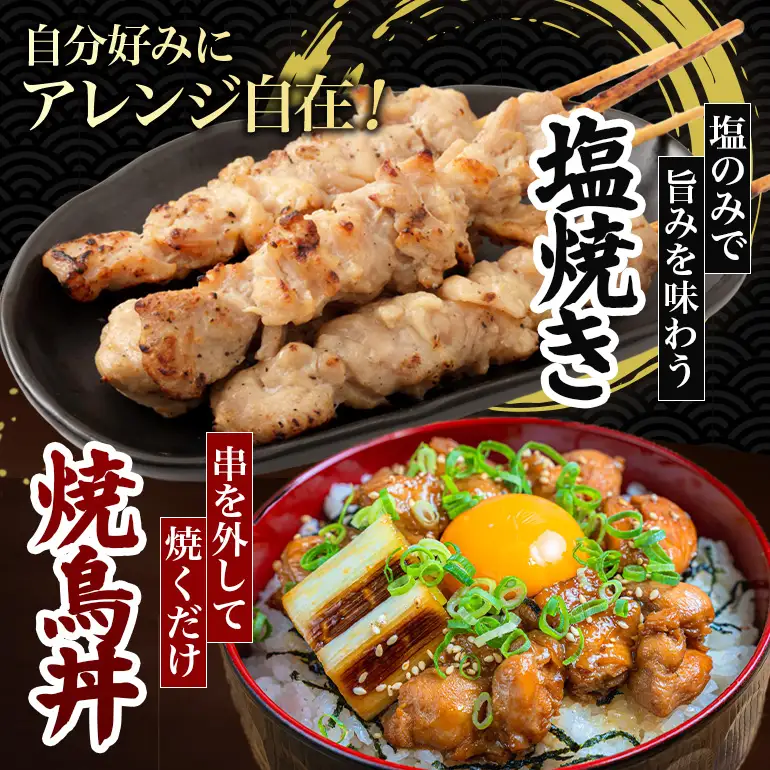 広島熟成どり もも串 50本 焼き鳥 配達不可：沖縄・離島