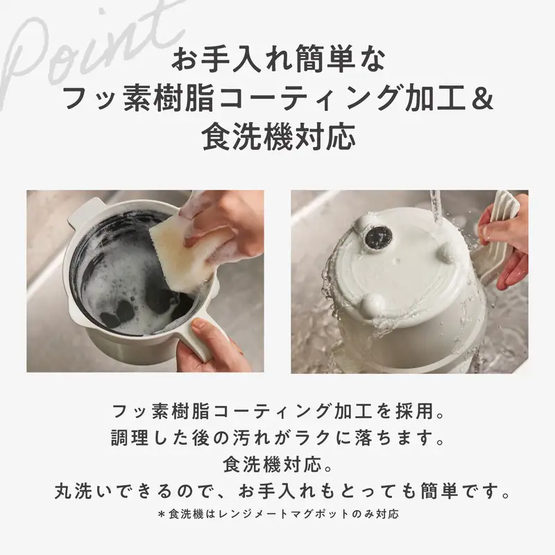 【ふるさと納税限定製品】レンジメート マグポット プラス ホワイト｜レンジ調理
