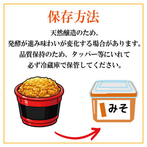 畑名味噌「極み／朱樽」4kg 勝浦町 ドリームチーム