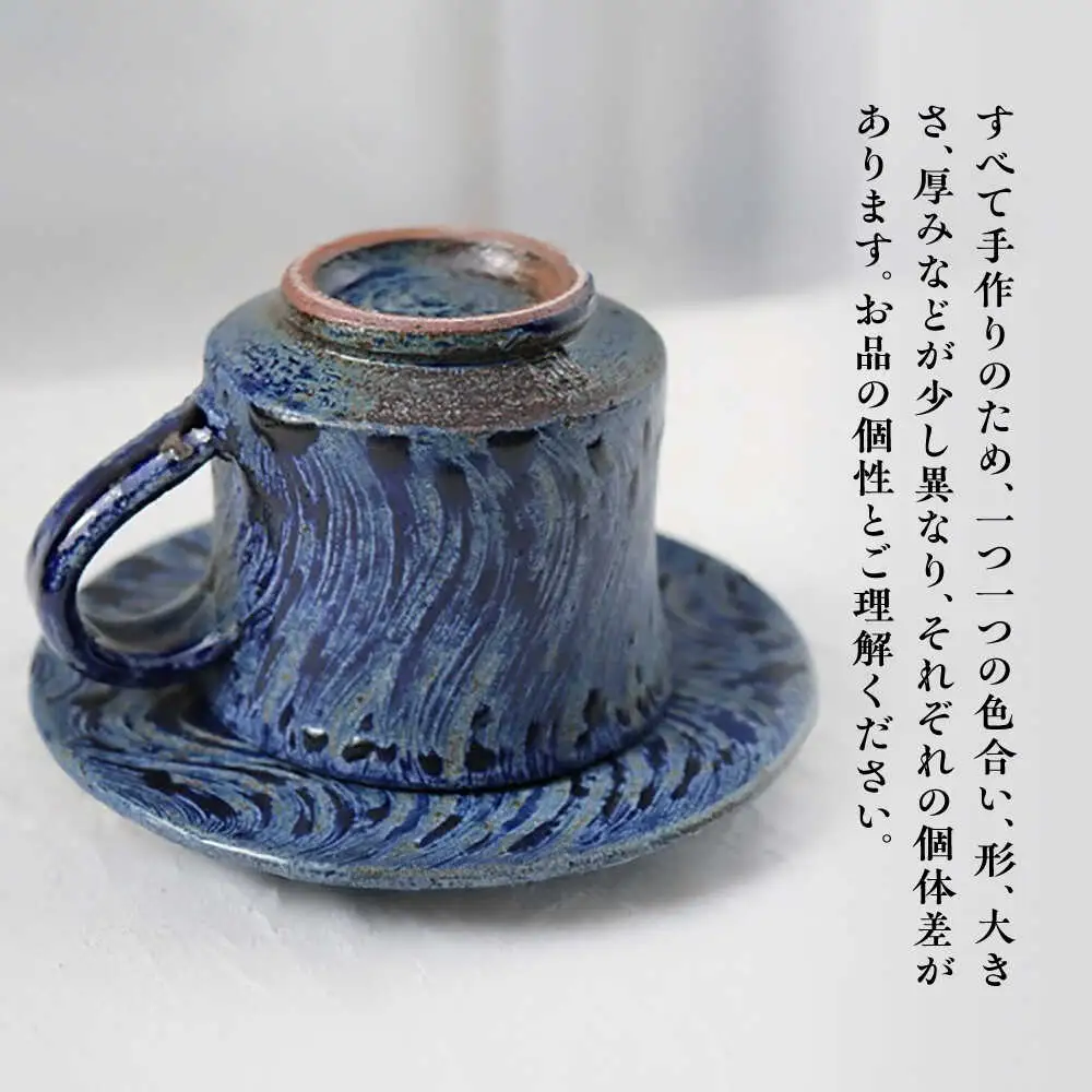丸田宣政窯 波刷毛目コーヒー碗 [UBJ006] コーヒーカップ
