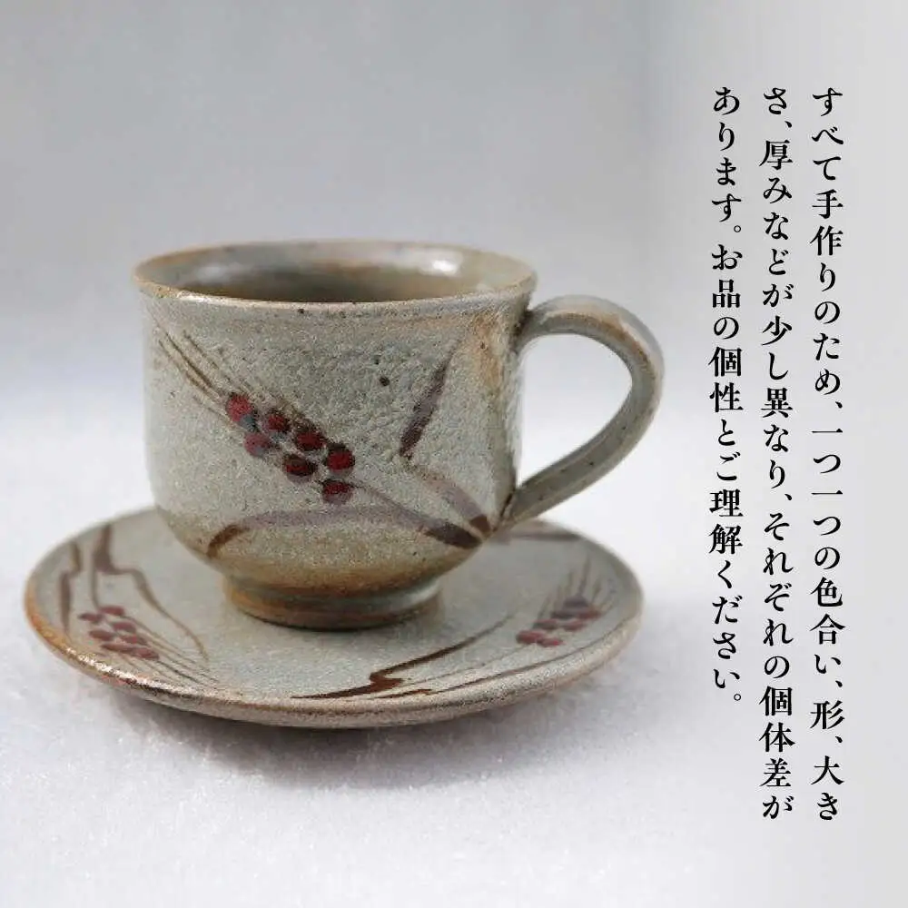丸田宣政窯 麦絵コーヒー碗 [UBJ007] コーヒーカップ