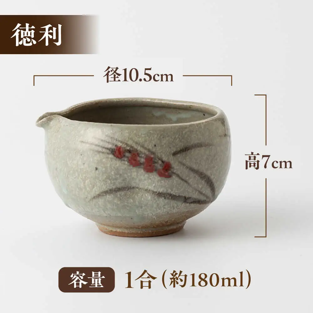 丸田宣政窯 片口タイプ 酒器セット（片口酒器×1・お猪口×2）[UBJ013] 酒器