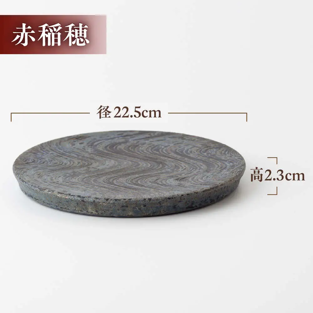 丸田宣政窯 波刷毛目大皿 2枚[UBJ016] 大皿