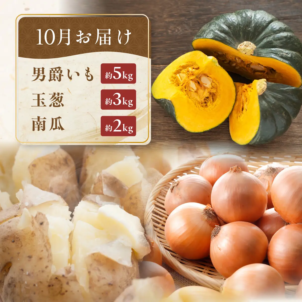 【定期便】旬の農産物定期便 年3回お届け ABAO2211 | 野菜 定期便