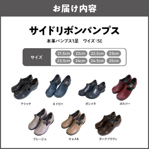 5Eサイドリボンパンプス＜u03＞_OS284-0011