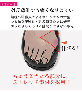 外反母趾専用コンフォートパンプス＜u05_OS284-0013