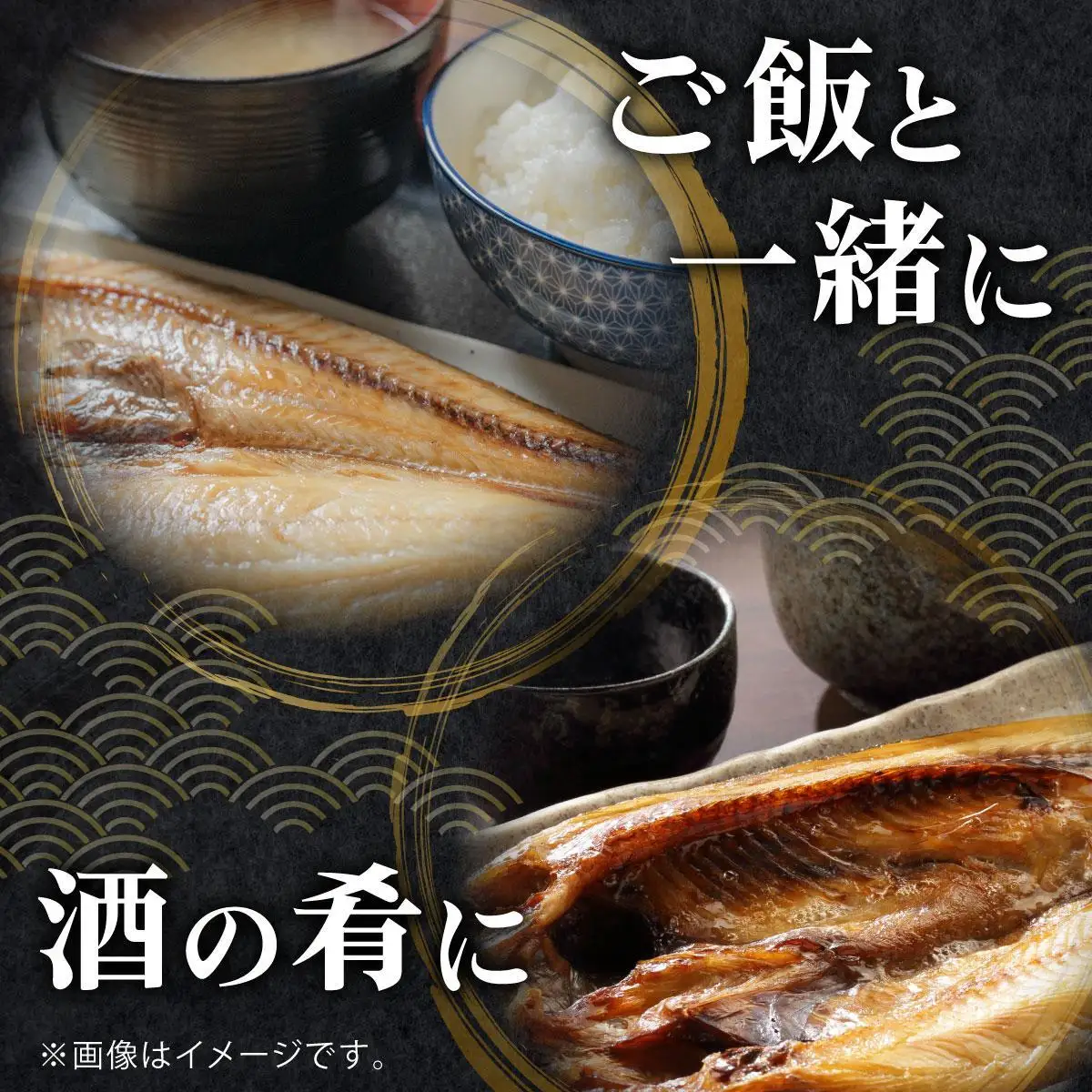干物セット２セット(ほっけ中サイズ、サバ、そうはち)各２枚【ogm-030】