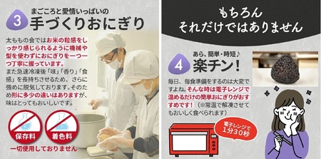 SD0251　まっくろ 玄米おにぎり　90g×30個