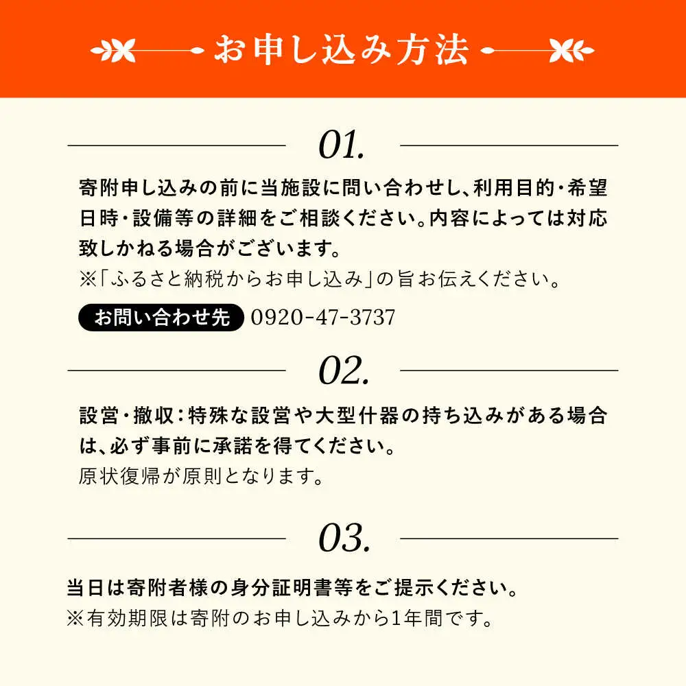 壱岐ステラコート太安閣 大ホール貸出し [JBJ044] 貸し切り 貸切
