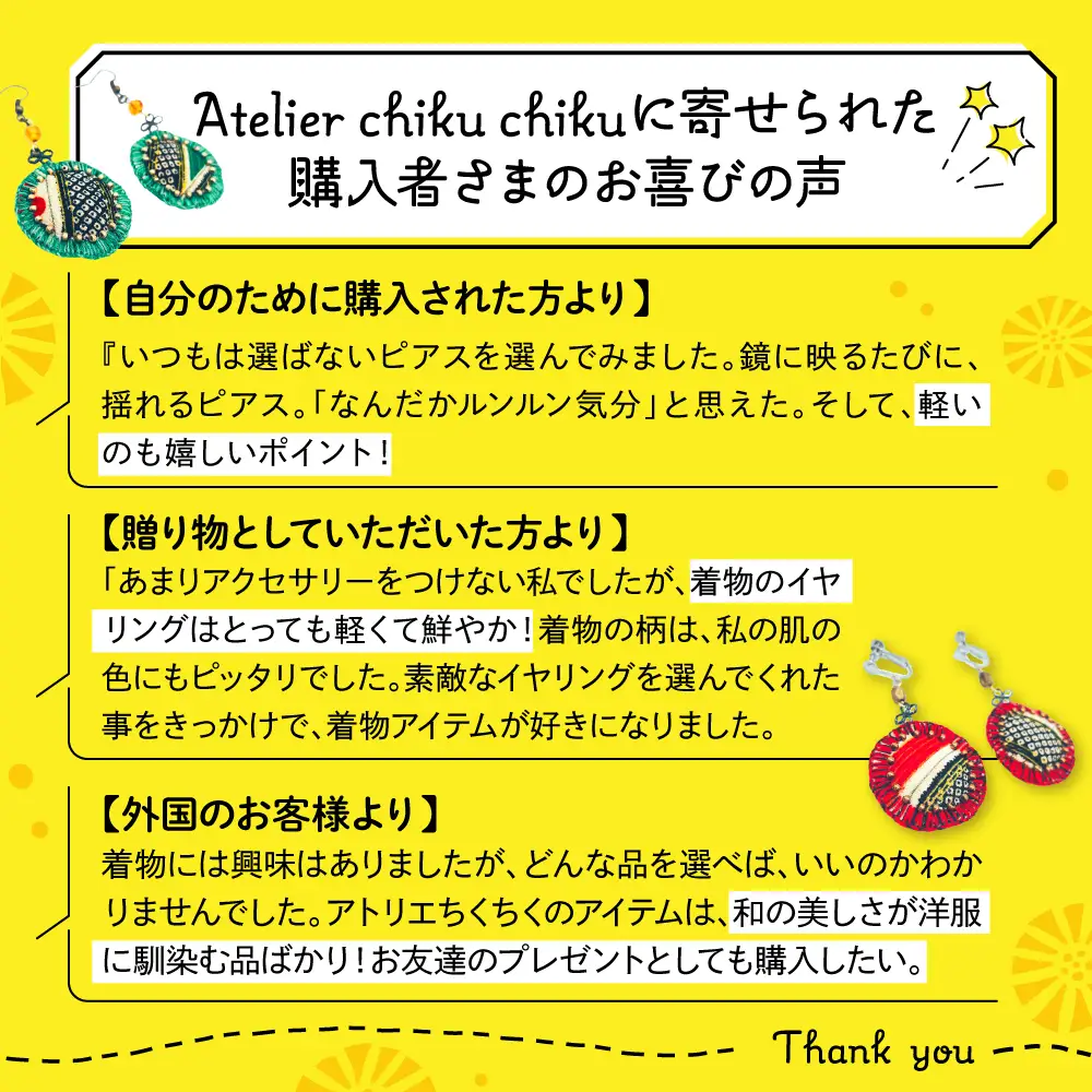 つまみ細工のピアス（暖色系）