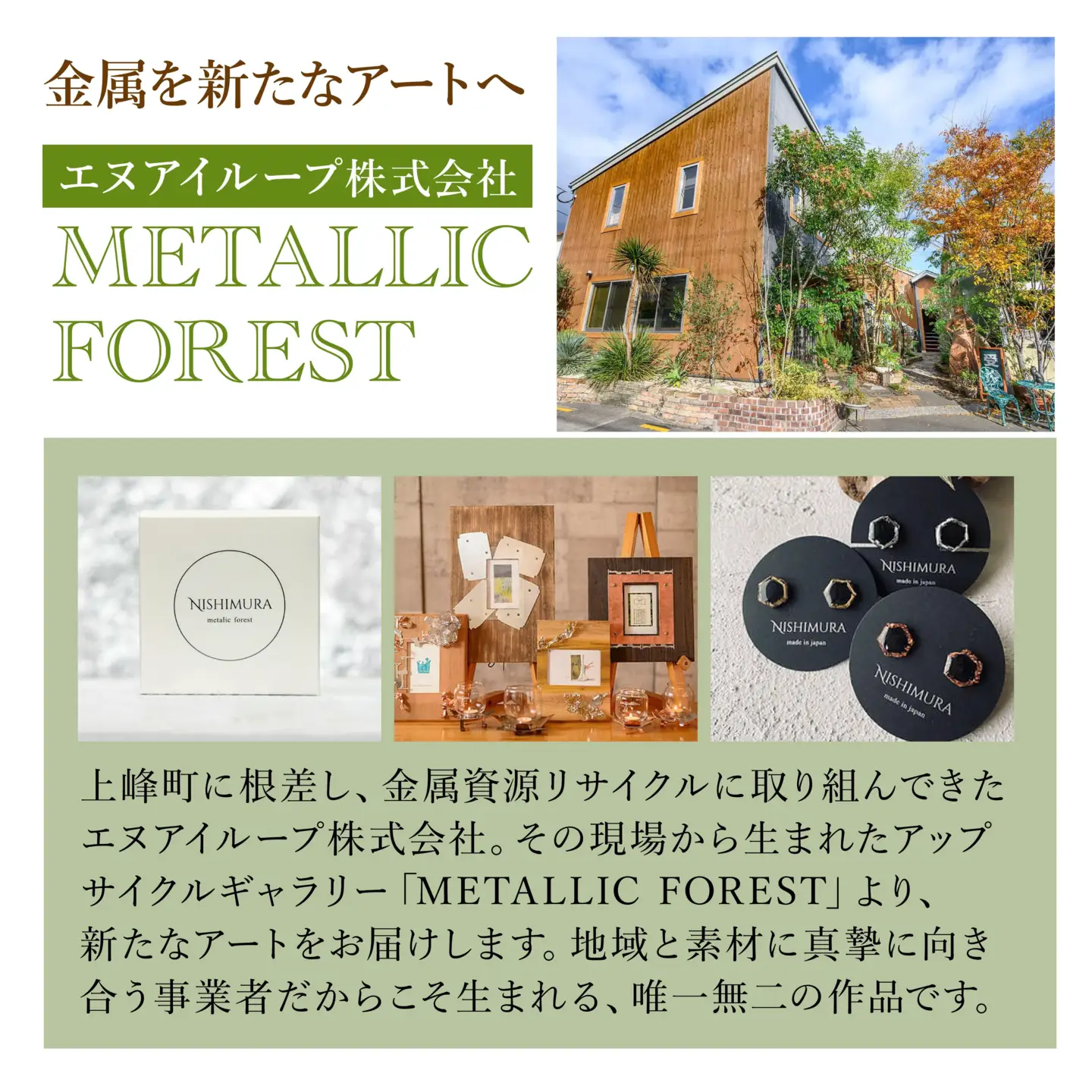 upcycle 真鍮切粉のイヤリング