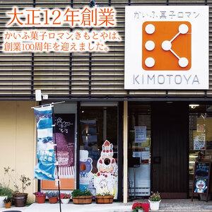 波乗りバウム BIGWAVE サンライズ1個 海陽町 ドリームチーム