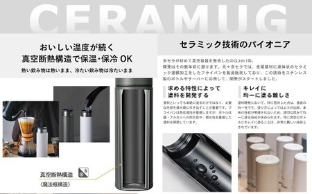 【京セラ】 マグボトル 水筒 500ml ＜スモークブルー＞ CERAMUG セラマグ 魔法瓶構造 保温 保冷 KYOCERA AS-2189-3