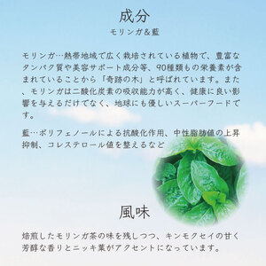 牟岐愛のブレンド「牟岐茶」セット 牟岐町 ドリームチーム