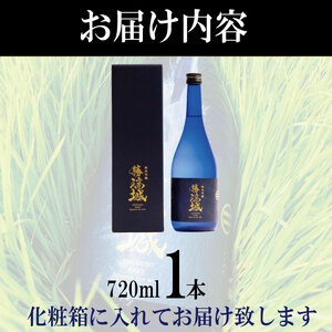 純米吟醸勝瑞城 720ml 藍住町 ドリームチーム