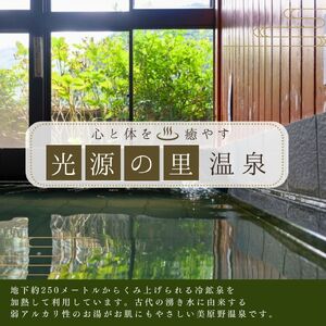 南アルプス生態邑/ヘルシー美里 コテージ ペア宿泊券