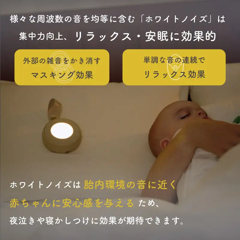 ラルミー ホワイトノイズスピーカー　【グレージュ】（3299）