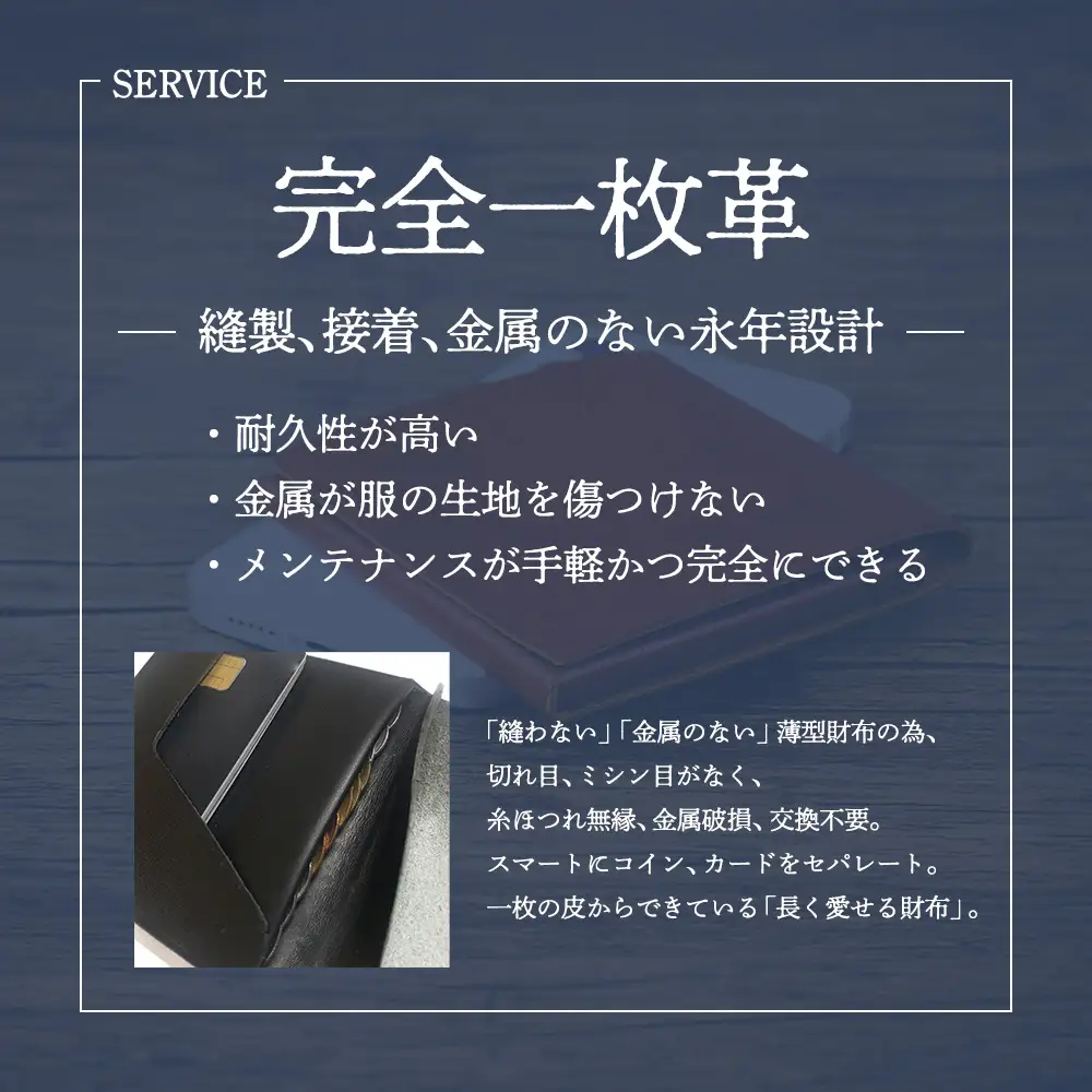 TEN'I　修理無縁の永年設計極薄財布（牛革）　★カラー：ダークブラウン　【12203-0426-2】
