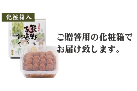 【贈答用】優梅 1kg　無添加【化粧箱タイプ】【inm501C】