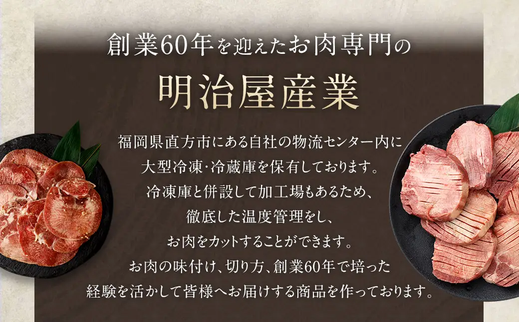 薄切り牛タン 合計1.1kg 550g×2パック
