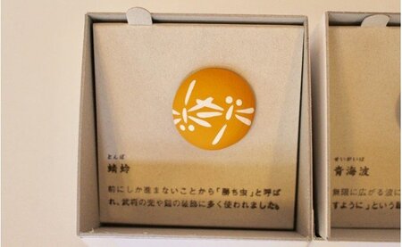 津屋崎ピンズ　３個セット（蜻蛉、青海波、亀甲）[G1280]